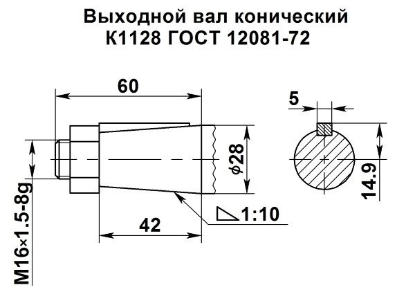 Конический выходной вал мотор редуктора 4МЦ2С-63