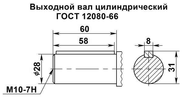 Цилиндрический выходной вал мотор редуктора 4МЦ2С-63